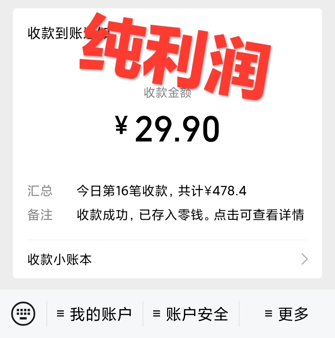 图片[2]-【2023.10.12】0成本利用全套ai工具合集，一单29.9，一部手机即可月入过万（附资料）百度网盘免费下载-芽米宝库