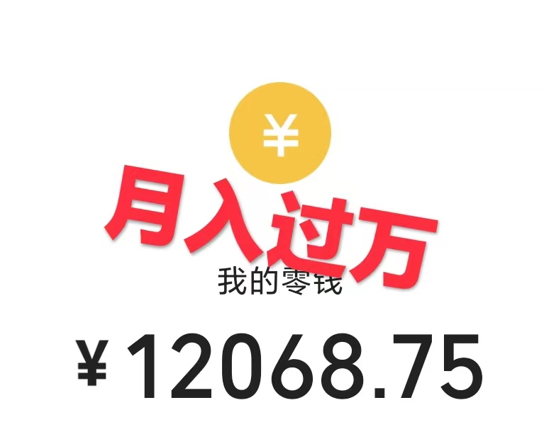 图片[4]-【2023.10.12】0成本利用全套ai工具合集，一单29.9，一部手机即可月入过万（附资料）百度网盘免费下载-芽米宝库