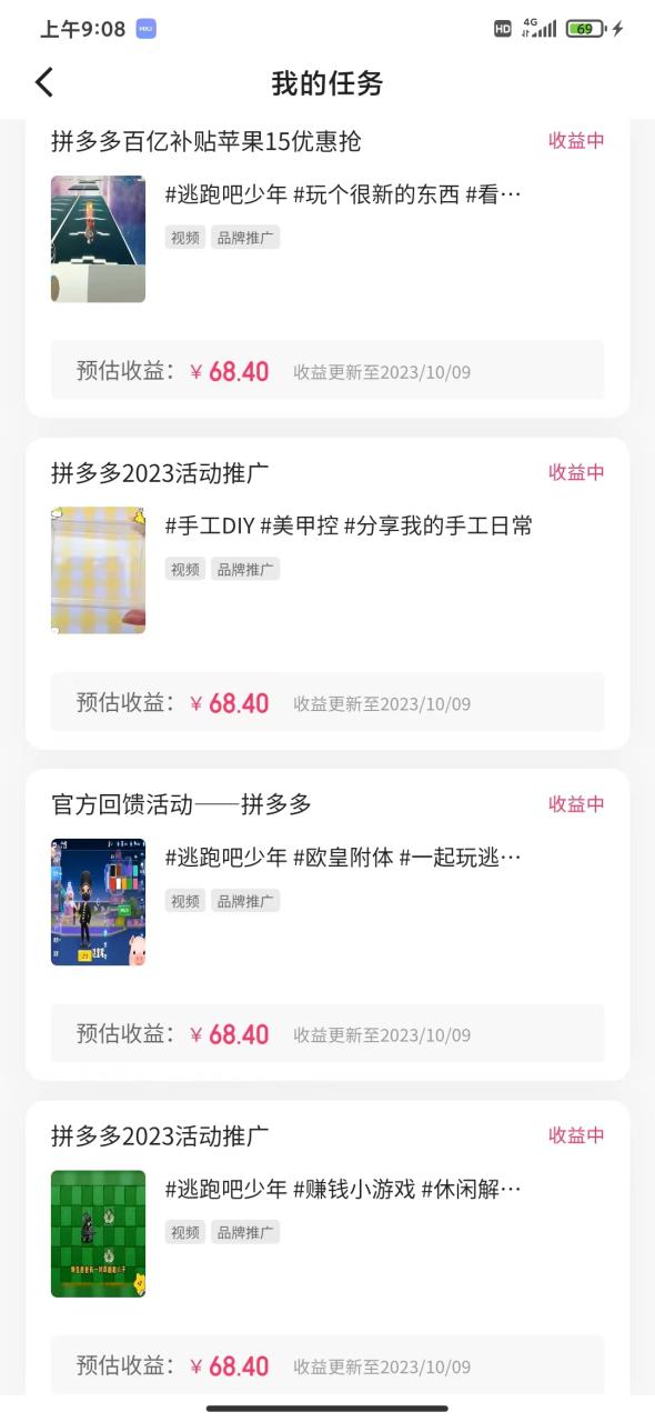 图片[2]-【2023.10.12】新玩法！视频号游戏拉新自撸玩法，单机50+百度网盘免费下载-芽米宝库