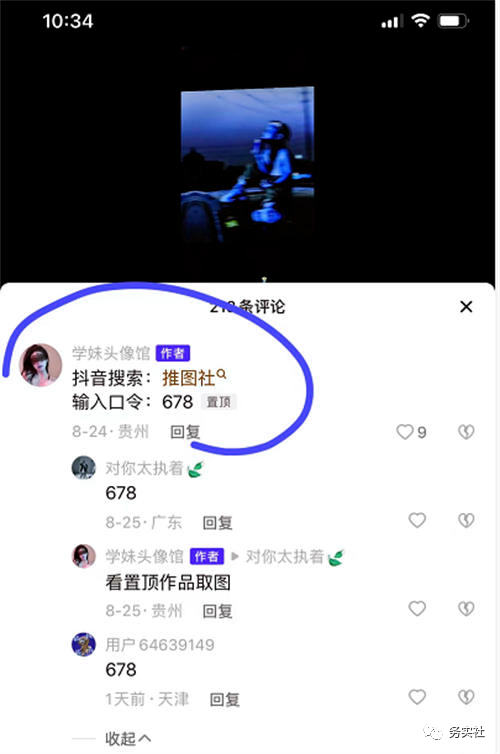 图片[6]-【2023.10.11】抖音新风口：玩转ai美女起号百度网盘免费下载-芽米宝库