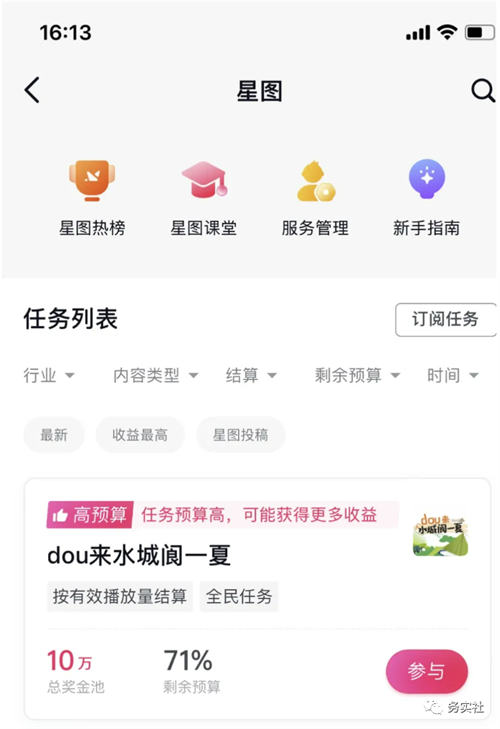 图片[7]-【2023.10.11】抖音新风口：玩转ai美女起号百度网盘免费下载-芽米宝库