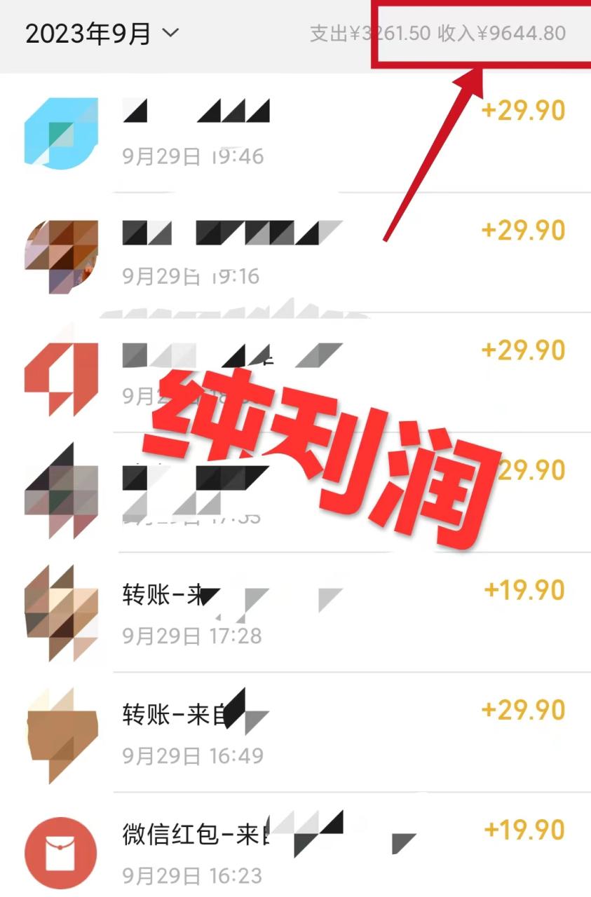图片[2]-【2023.10.11】利用幼儿拼音课程，精准引流宝妈，0成本，多种变现方式（附166G资料）百度网盘免费下载-芽米宝库