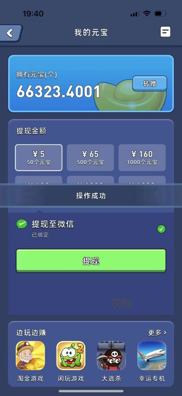 图片[2]-【2023.10.11】游戏试玩单设备50+全自动操作日收益300-500+百度网盘免费下载-芽米宝库