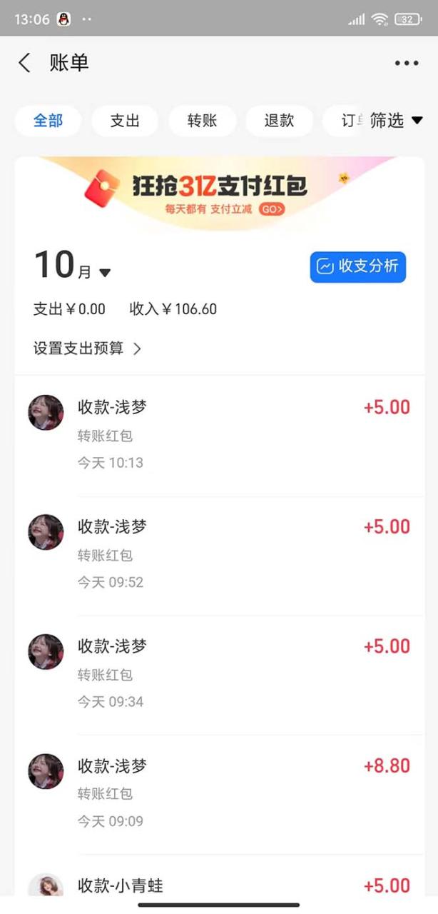 图片[2]-【2023.10.08】不需要引流搞流量，0基础0门槛，上车就有收益，一部手机即可搞定，日入几百百度网盘免费下载-芽米宝库
