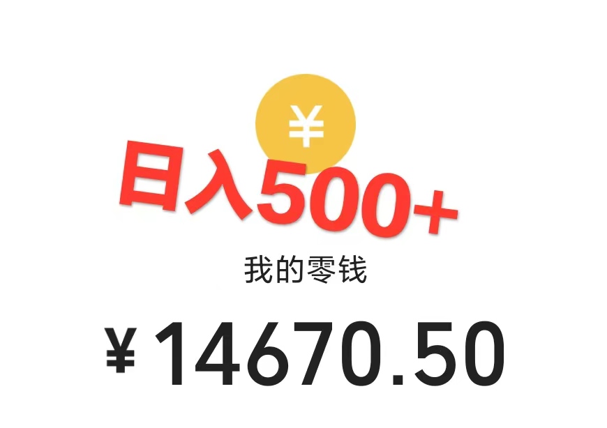 图片[3]-【2023.10.09】利用近视课程，日入500+，0成本纯利润，小白轻松上手（附资料）百度网盘免费下载-芽米宝库