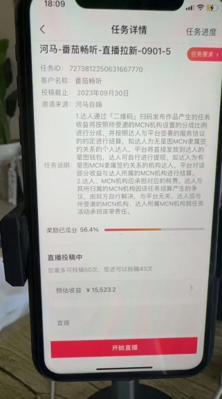 图片[2]-【2023.10.08】德云社相声无人直播，1小时收入400+，抖音APP拉新暴力新玩法百度网盘免费下载-芽米宝库