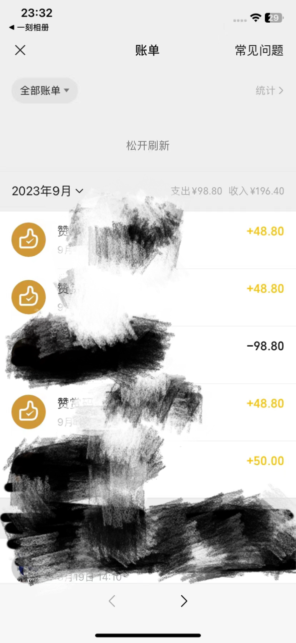 图片[2]-【2023.10.07】日入1500+，2023最新男粉计划，不封号玩法（附9G海量文案）百度网盘免费下载-芽米宝库