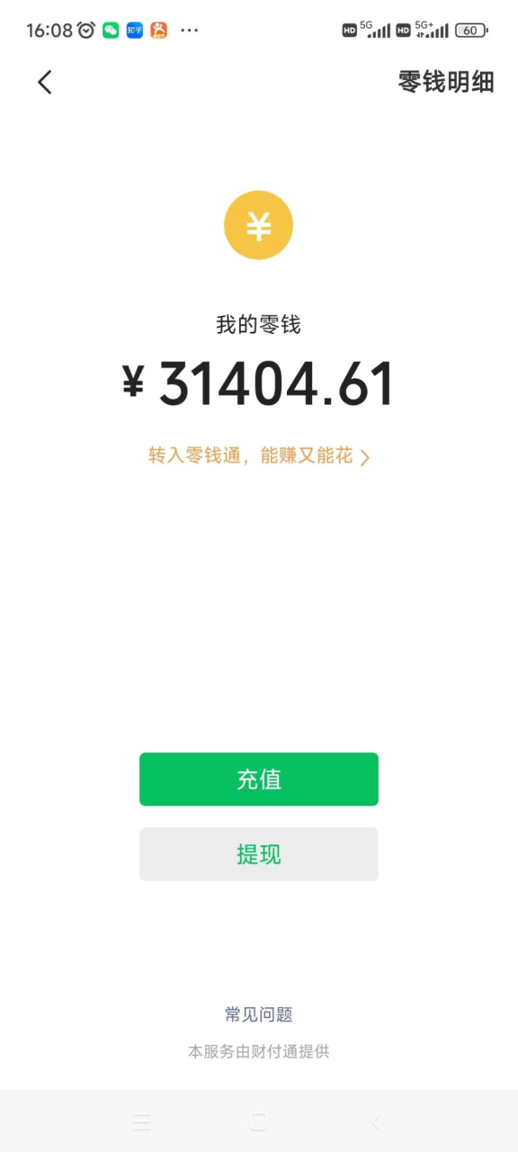 图片[3]-【2023.10.07】日入1500+，2023最新男粉计划，不封号玩法（附9G海量文案）百度网盘免费下载-芽米宝库