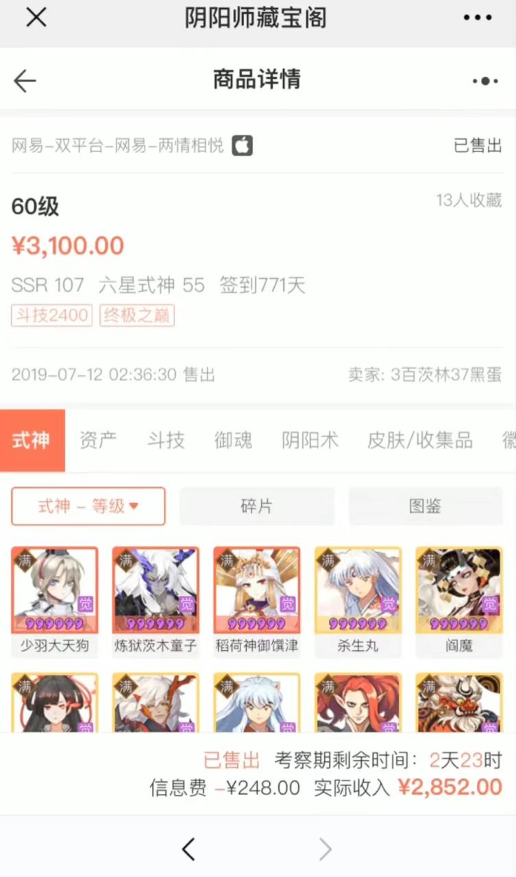 图片[3]-【2023.10.06】0成本阴阳师精准引流，多种变现方式，小白也能轻松日入1000+百度网盘免费下载-芽米宝库