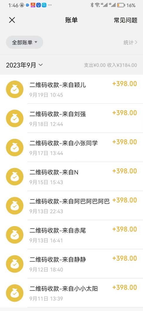 图片[2]-【2023.10.06】中视频结合ChatGPT，三天变现3100，人人可做 玩法思路实操教学！百度网盘免费下载-芽米宝库