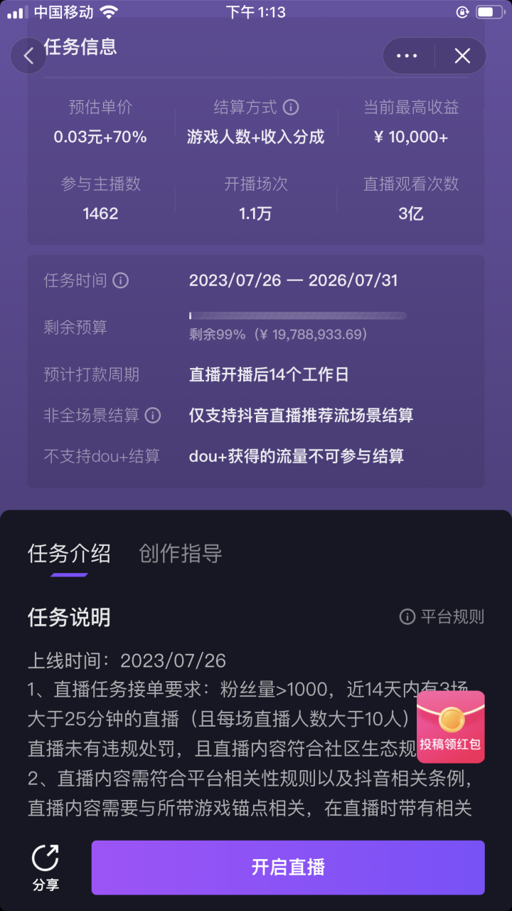 图片[2]-【2023.10.06】抖音无人美女播小游戏，操作简单，适合0基础小白一周收益2500百度网盘免费下载-芽米宝库