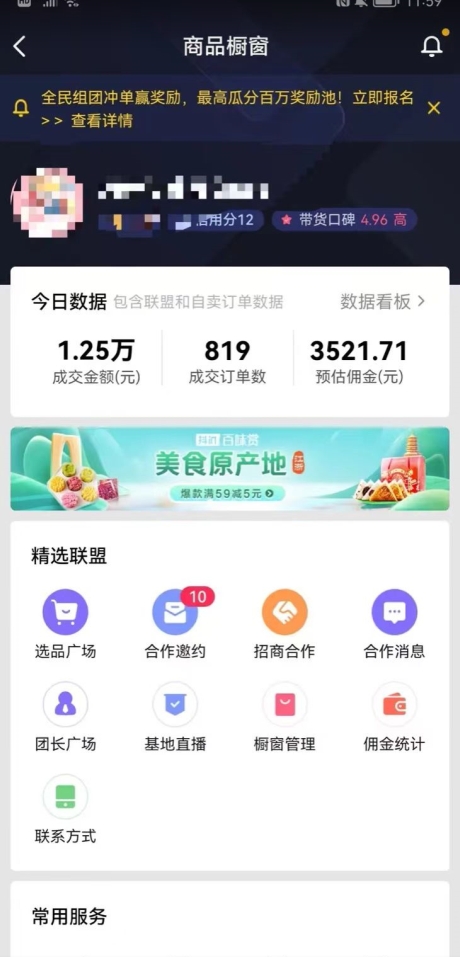 图片[2]-【2023.10.05】0成本带货新玩法，一分钟一条作品，只需复制粘贴就可以做百度网盘免费下载-芽米宝库