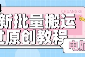 【2023.10.01】【首发】最新批量搬运过原创教程+软件，可过抖加，自测百度网盘免费下载-芽米宝库