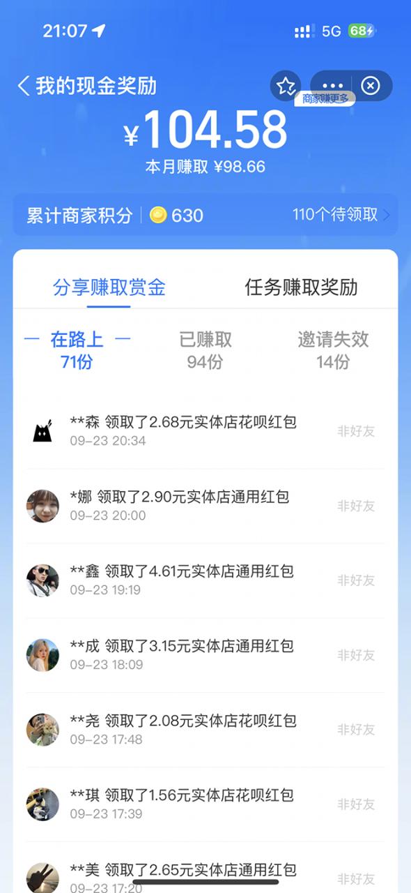图片[4]-【2023.09.26】全网首发：支付宝赏金码，通过微信链接一键跳转到支付宝百度网盘免费下载-芽米宝库