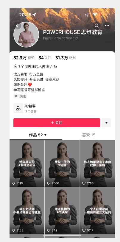 图片[3]-【2023.09.26】云天AI数字人短视频项目，门槛低，适合各类人群百度网盘免费下载-芽米宝库