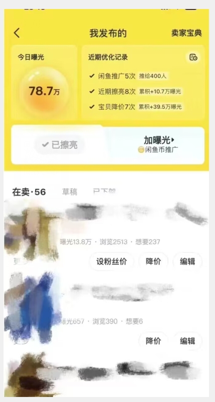图片[2]-【2023.09.26】闲鱼虚拟产品变现日入500-1000+，合适普通人的小众赛道百度网盘免费下载-芽米宝库