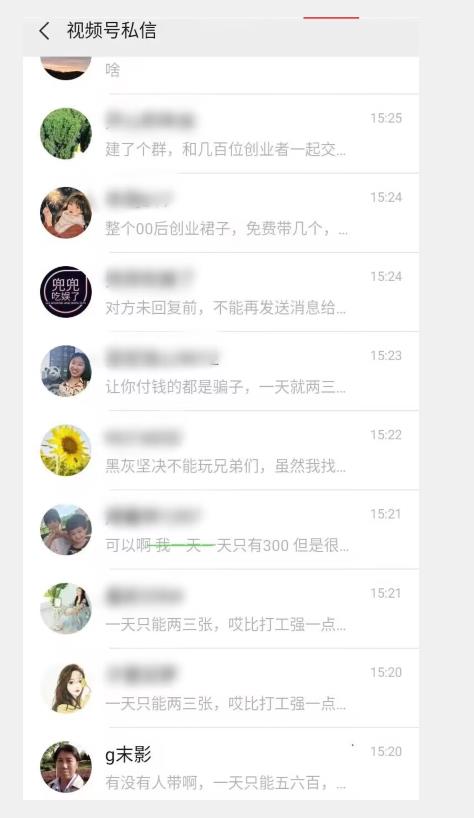 图片[2]-【2023.09.26】视频号暴力私信升级版，引流精准效果炸裂（教程+脚本）百度网盘免费下载-芽米宝库