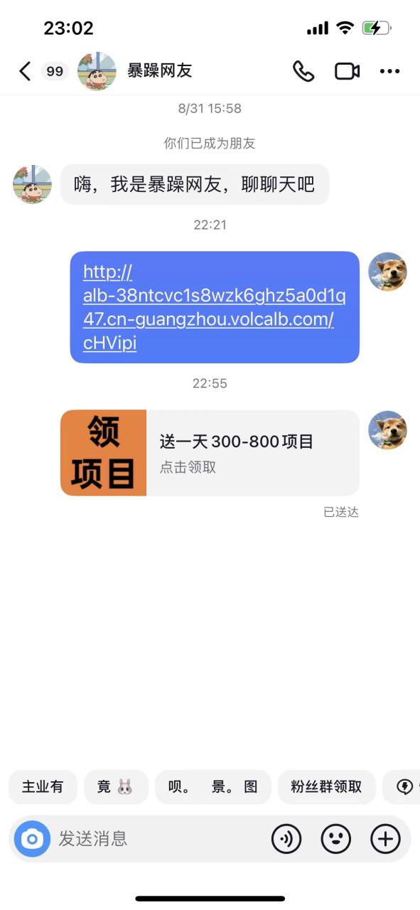图片[2]-【2023.09.25】利用信息查帮别人做抖音小卡片，日收益300+百度网盘免费下载-芽米宝库