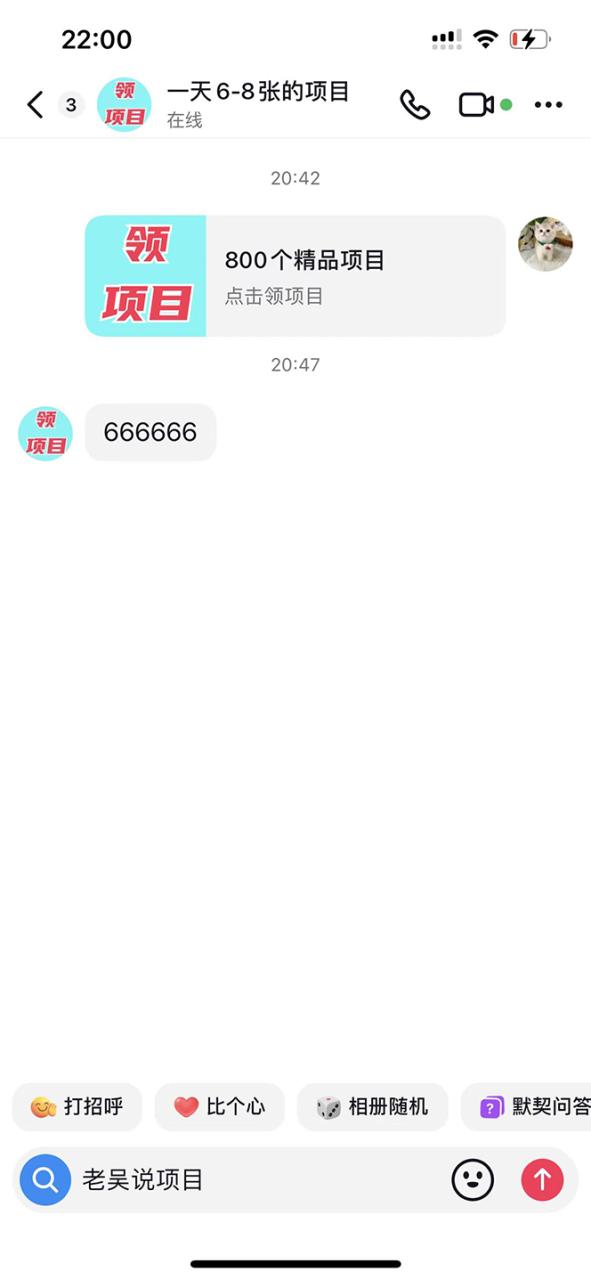 图片[2]-【2023.09.25】外面卖1980的技术！抖音私信一键跳转微信！无风险卡片不屏蔽！百度网盘免费下载-芽米宝库
