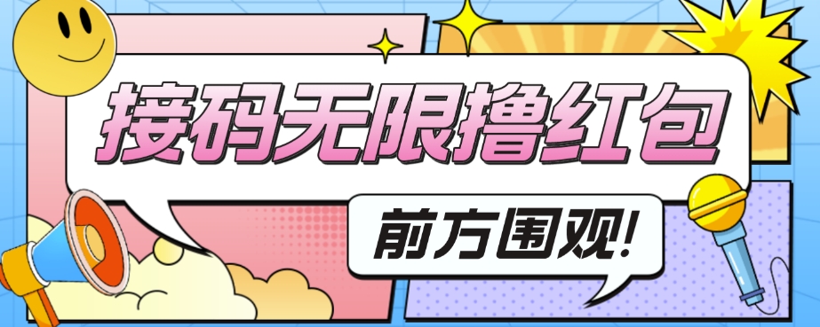 图片[1]-【2023.09.24】外面收费188～388的苏州银行无限解码项目百度网盘免费下载-芽米宝库