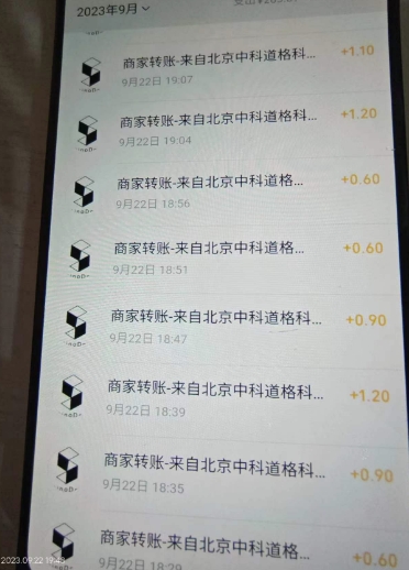 图片[2]-【2023.09.24】外面收费188～388的苏州银行无限解码项目百度网盘免费下载-芽米宝库