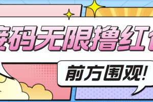 【2023.09.24】外面收费188～388的苏州银行无限解码项目百度网盘免费下载-芽米宝库