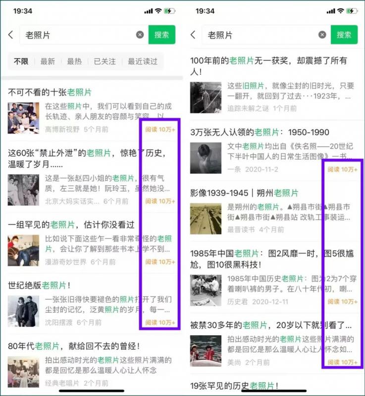 图片[3]-【2023.09.24】公众号流量主项目，简单搬运，一篇文章收益2000+百度网盘免费下载-芽米宝库