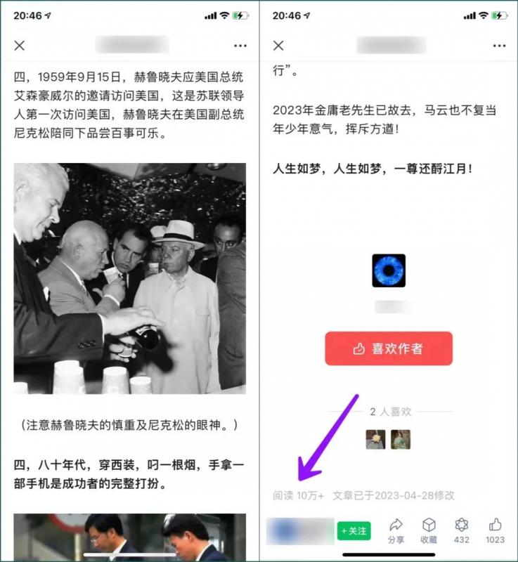 图片[4]-【2023.09.24】公众号流量主项目，简单搬运，一篇文章收益2000+百度网盘免费下载-芽米宝库