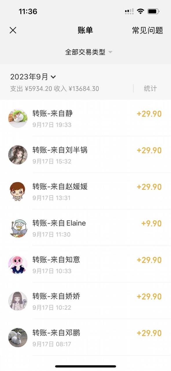 图片[2]-【2023.09.23】小红书AI漫改，流量密码一篇笔记变现1000+百度网盘免费下载-芽米宝库