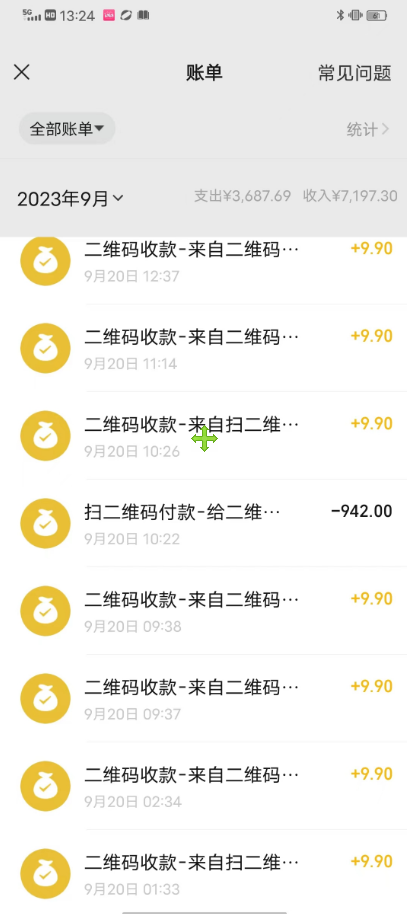 图片[2]-【2023.09.23】国庆，春节必做小项目【全程自动抢票】一键搞定高铁票 动车票！单日100-200百度网盘免费下载-芽米宝库