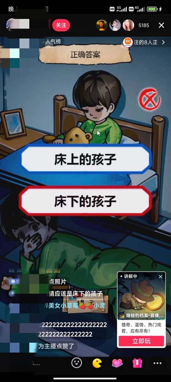 图片[5]-【2023.09.24】抖音爆火的悬疑解谜小游戏【隐秘的档案】无人直播玩法【教程+游戏+工具】百度网盘免费下载-芽米宝库