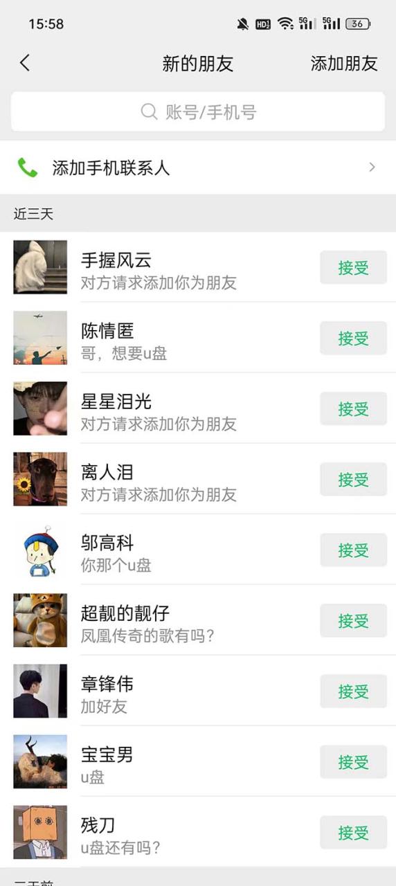 图片[3]-【2023.09.23】视频号搬砖项目，卖车载U盘，简单轻松，0门槛日入500+（附831G素材）百度网盘免费下载-芽米宝库
