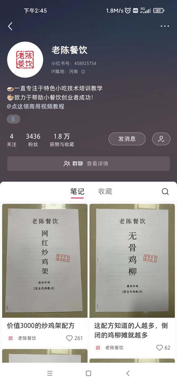 图片[2]-【2023.09.22】暴力冷门蓝海项目，小吃配方，多种变现，一天能赚1000+（附900G小吃资料）百度网盘免费下载-芽米宝库