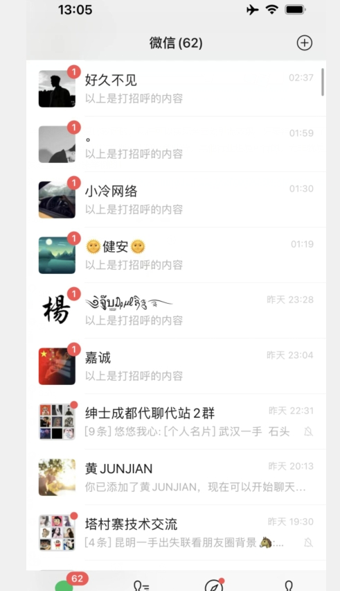 图片[2]-【2023.09.24】全网首发抖音快手全自动直播间截留创业粉，全行业精准粉技术【脚本+教程】百度网盘免费下载-芽米宝库