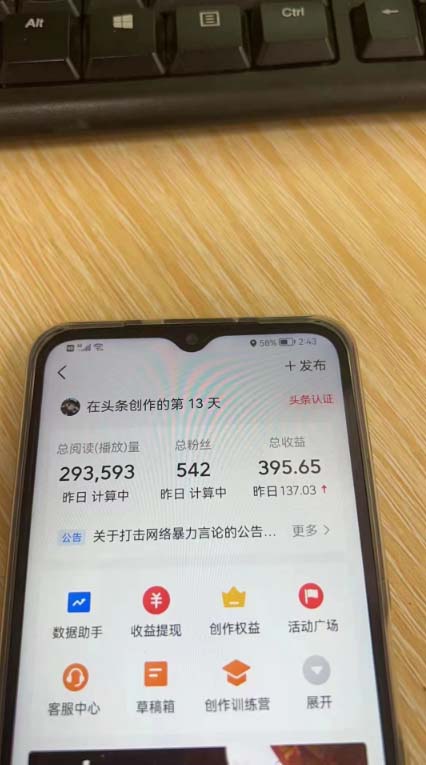 图片[3]-【2023.09.21】外面收费1980的今日头条图文爆力玩法,AI自动生成文案，隔天见收益 日入500+百度网盘免费下载-芽米宝库