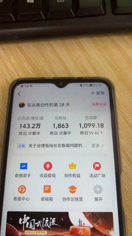 图片[4]-【2023.09.21】外面收费1980的今日头条图文爆力玩法,AI自动生成文案，隔天见收益 日入500+百度网盘免费下载-芽米宝库