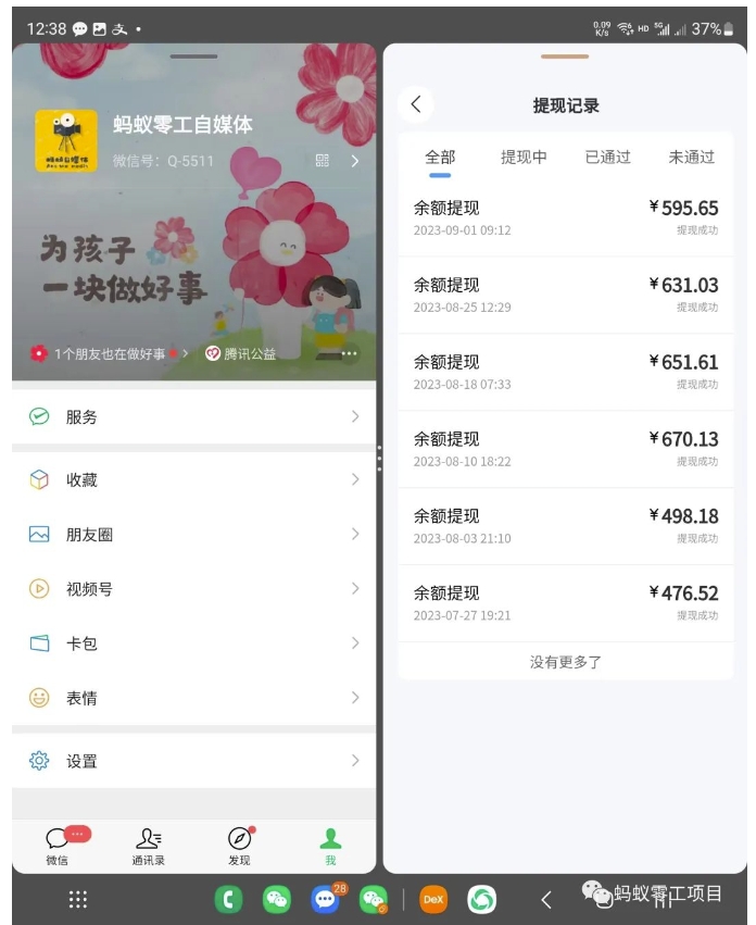 图片[3]-【2023.09.21】利用前端公域，带动网盘新用户，获得精准流量+佣金百度网盘免费下载-芽米宝库