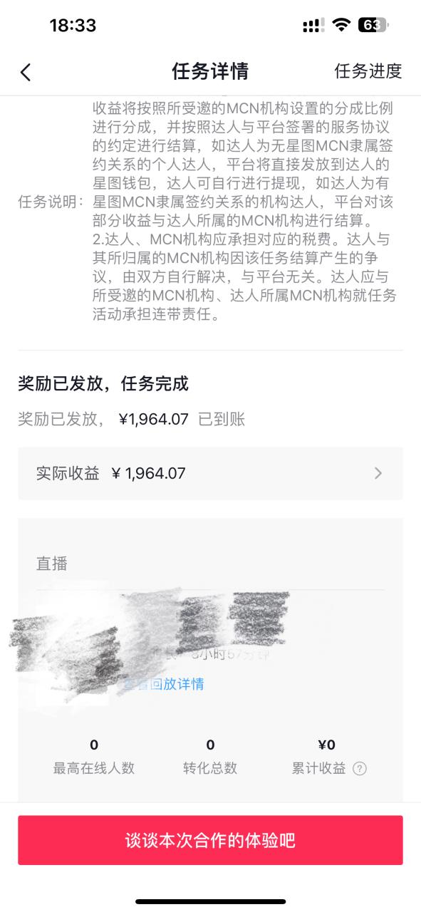 图片[2]-【2023.09.21】有声小说无人直播，睡着觉日入500，保姆式教学百度网盘免费下载-芽米宝库