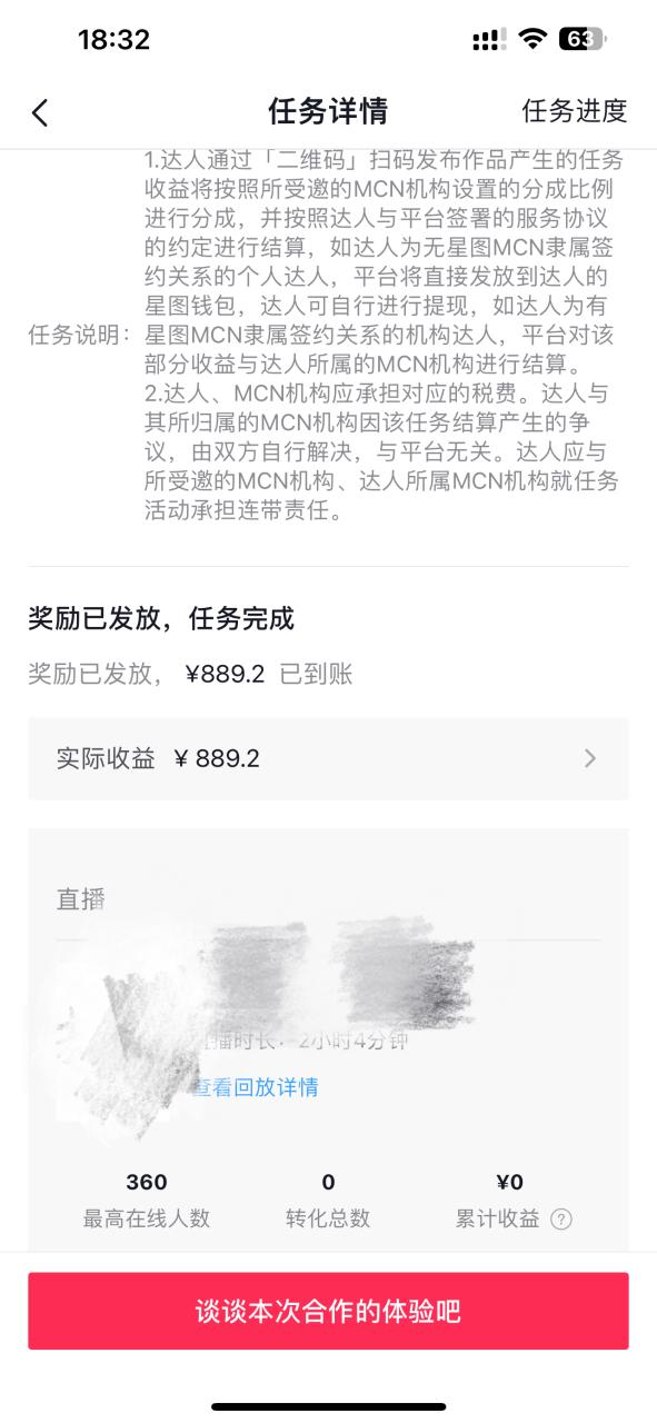 图片[3]-【2023.09.21】有声小说无人直播，睡着觉日入500，保姆式教学百度网盘免费下载-芽米宝库