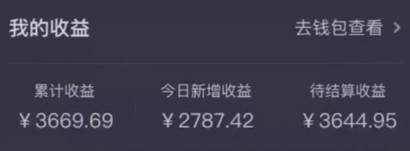 图片[3]-【2023.09.20】最新抖音挂机游戏赚佣金，可日入1500+（保姆级教学）百度网盘免费下载-芽米宝库