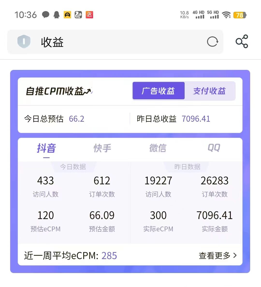 图片[2]-【2023.09.19】国庆蓝海大项目，一天日入7000+，一部手机就可操作百度网盘免费下载-芽米宝库