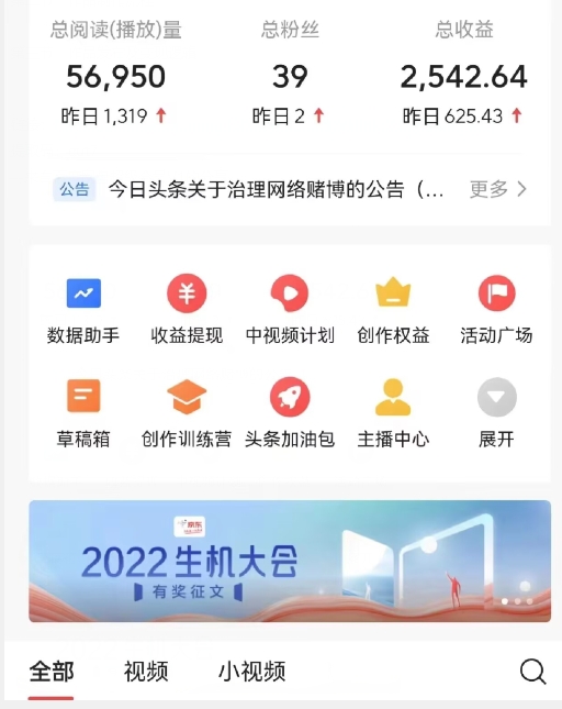图片[2]-【2023.09.18】全新蓝海，西瓜视频流量掘金项目，简单上手适合0基础小白，暴力玩法日入500＋百度网盘免费下载-芽米宝库