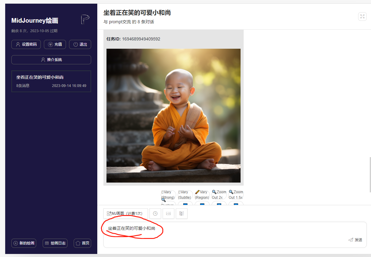 图片[2]-【2023.09.16】两周1.5W最新无操作一键生成小和尚玩法，升级版首发百度网盘免费下载-芽米宝库