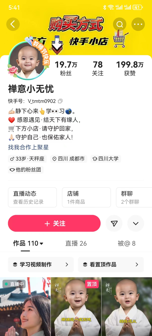 图片[4]-【2023.09.16】两周1.5W最新无操作一键生成小和尚玩法，升级版首发百度网盘免费下载-芽米宝库