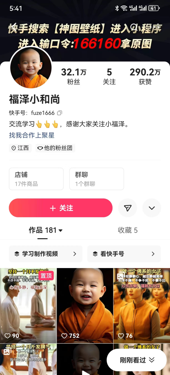 图片[5]-【2023.09.16】两周1.5W最新无操作一键生成小和尚玩法，升级版首发百度网盘免费下载-芽米宝库