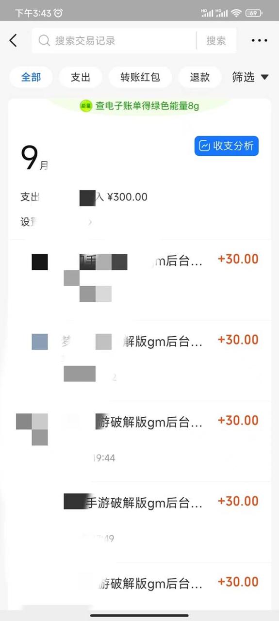 图片[2]-【2023.09.16】用一款游戏，一台电脑，一天收入1000+，上班时也可以做，小白也能做百度网盘免费下载-芽米宝库