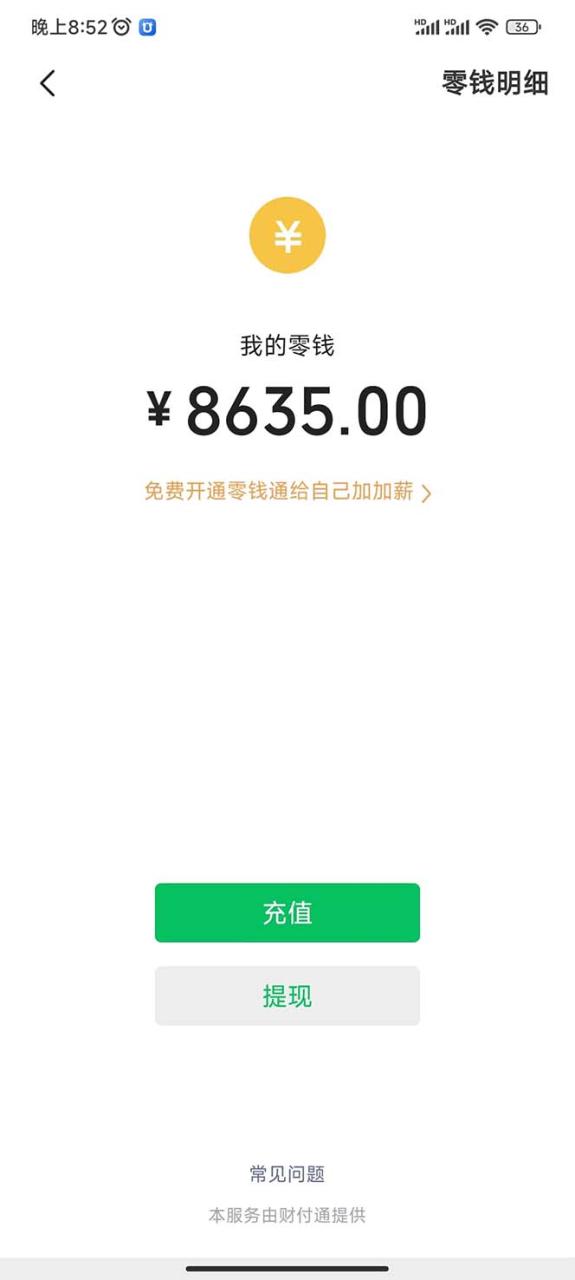图片[3]-【2023.09.16】用一款游戏，一台电脑，一天收入1000+，上班时也可以做，小白也能做百度网盘免费下载-芽米宝库