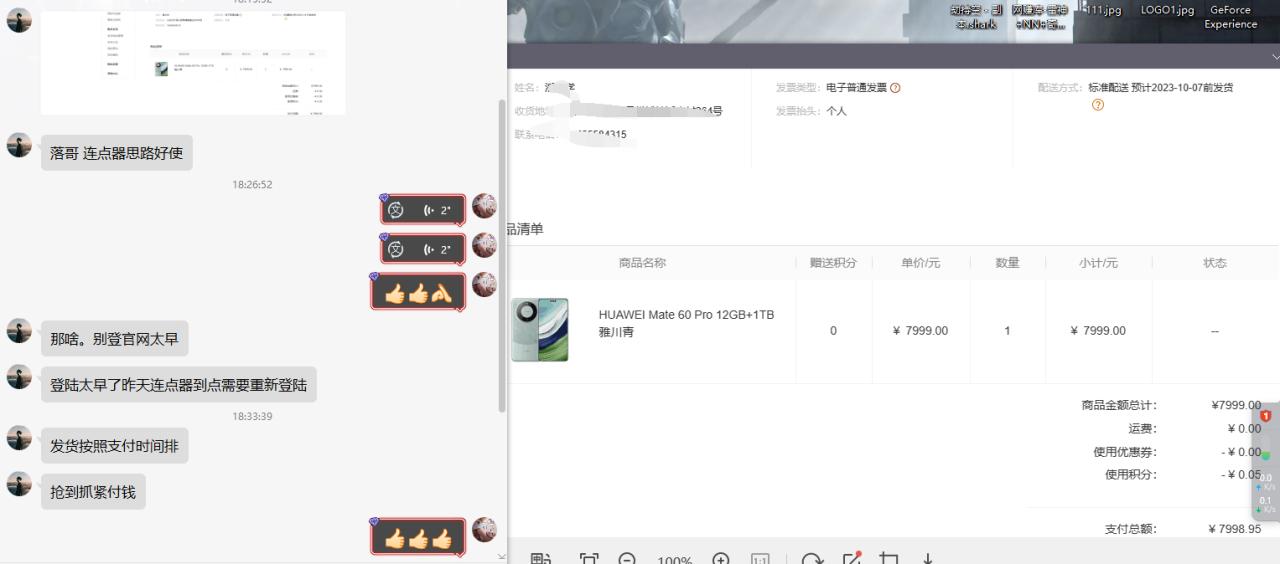 图片[2]-【2023.09.16】通用定时点击_搭配网页抢购思路（华为手机手到擒来）百度网盘免费下载-芽米宝库