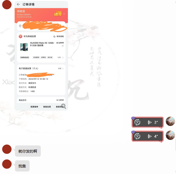 图片[3]-【2023.09.16】通用定时点击_搭配网页抢购思路（华为手机手到擒来）百度网盘免费下载-芽米宝库