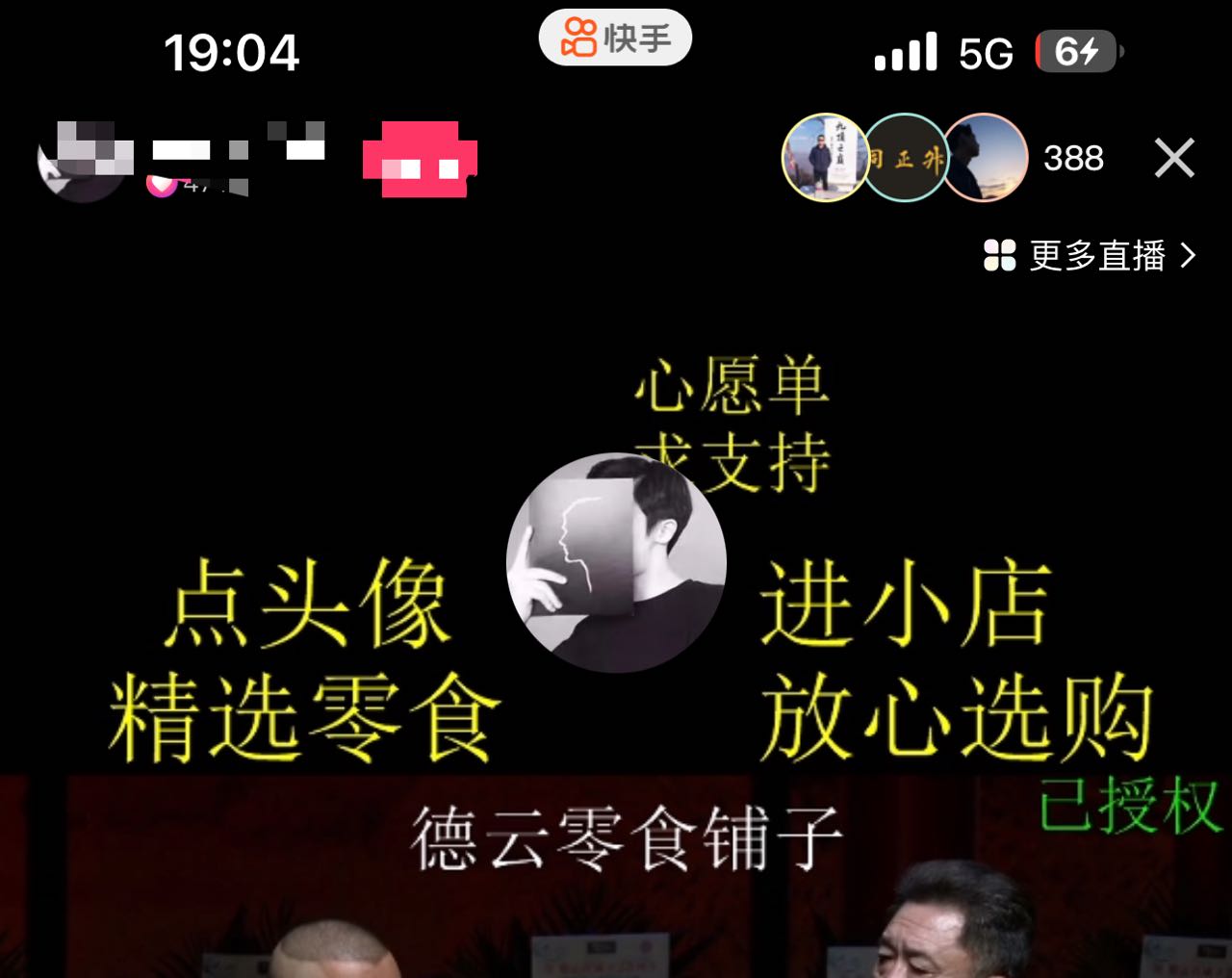 图片[2]-【2023.09.16】最新快手相声动漫-真人直播教程很多人已经做起来了（完美教程）+素材百度网盘免费下载-芽米宝库